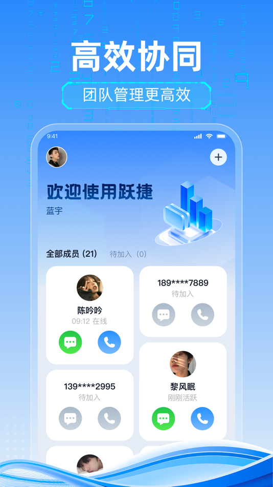 #3. 跃捷圈 (iOS) 由: Changsha Yuejie Cultural Communication Co., Ltd.
