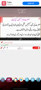 Imam Hussain and Jang Karbala screenshot #5 for iPhone