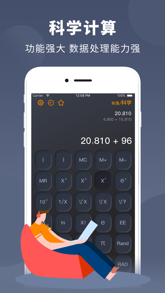 多功能计算器-集成多种工具的计算机