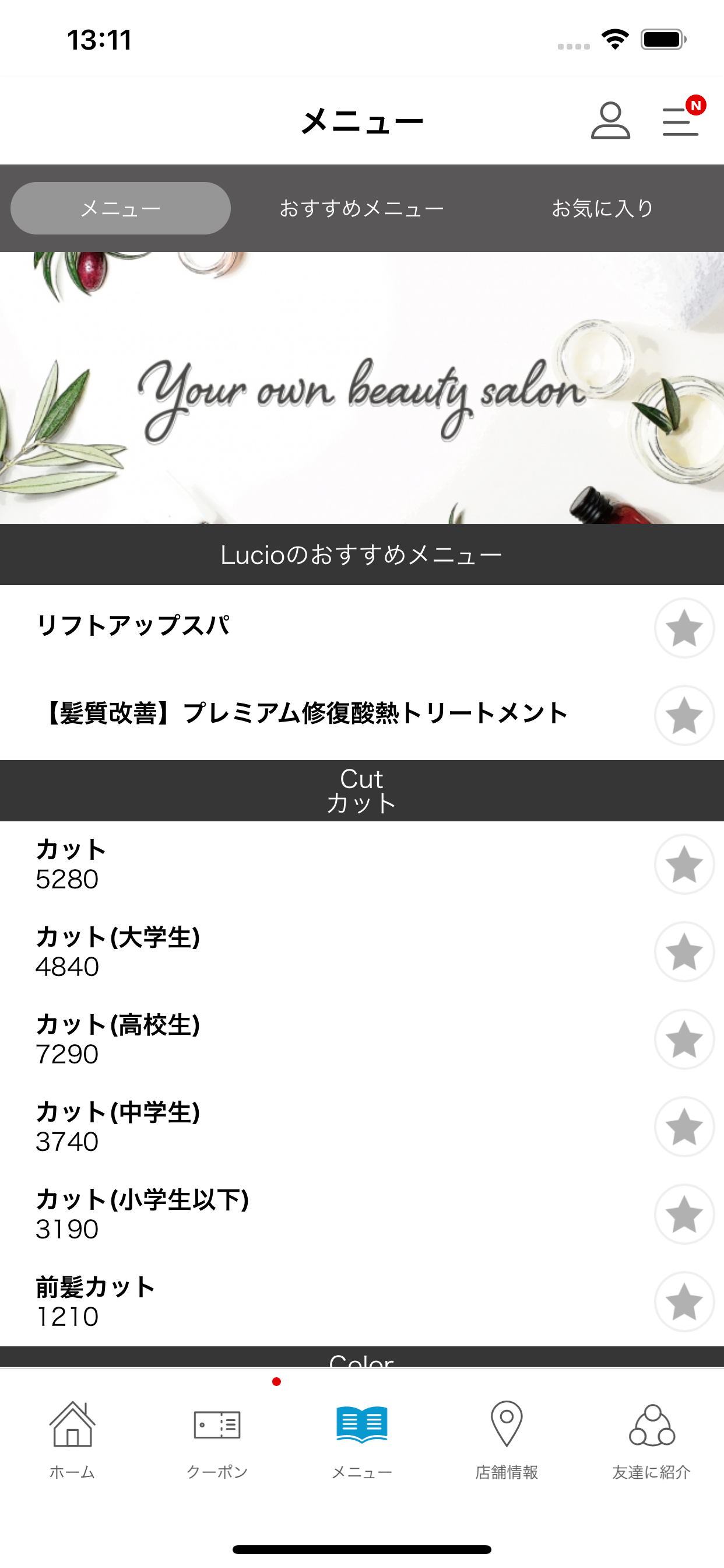 高知市葛島の美容室　Lucio-ルチオ-　公式アプリ