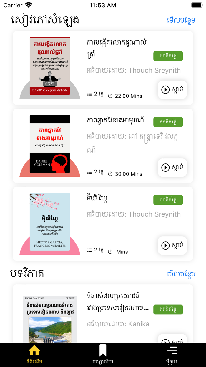 Ebook Cambodia