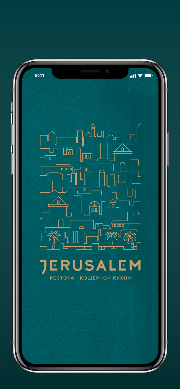 Ресторан Иерусалим