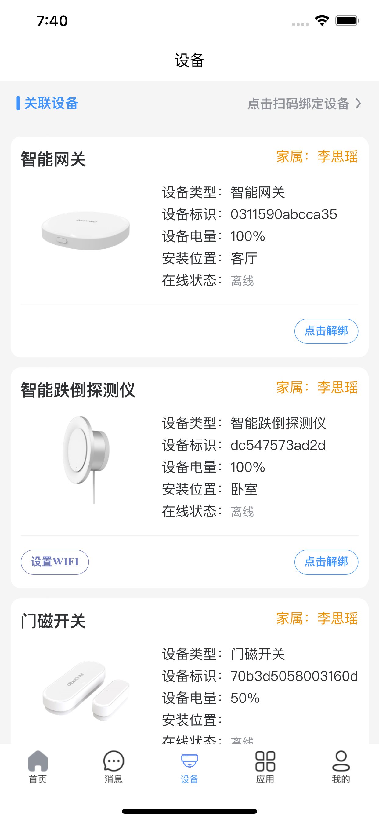 童心照料