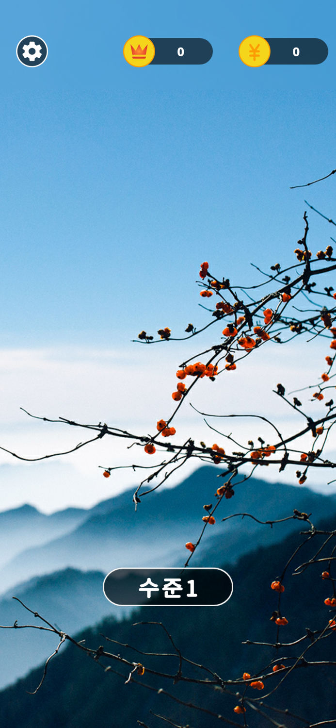 병음 연결 - 중국어 학습
