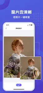 神器橡皮擦-清晰度修复&智能消除&添加水印 screenshot #5 for iPhone