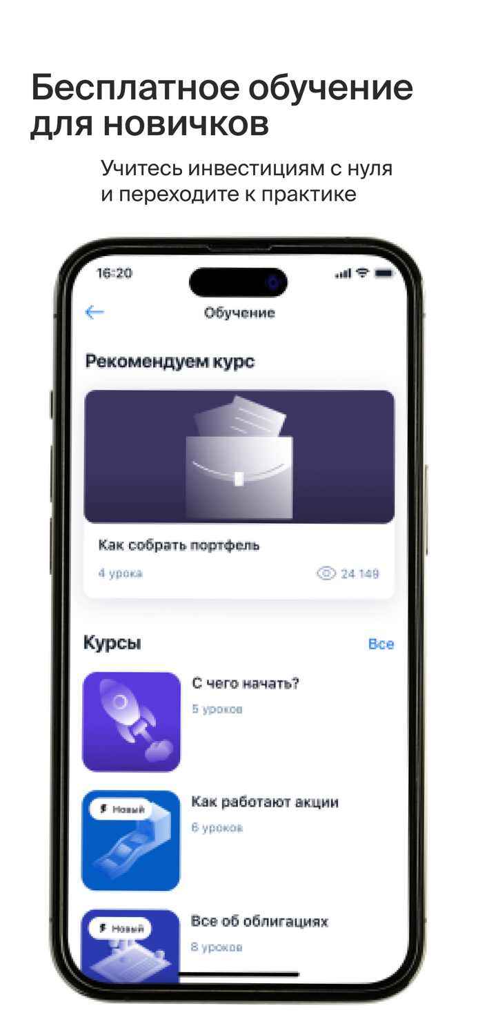 БКС Мир инвестиций - трейдинг