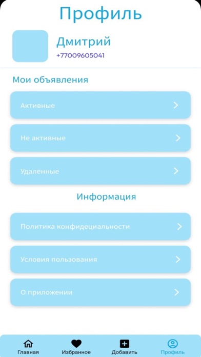 ПИТАК Screenshot