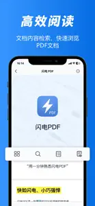 闪电PDF转换-专业pdf转换器、pdf阅读器 screenshot #3 for iPhone