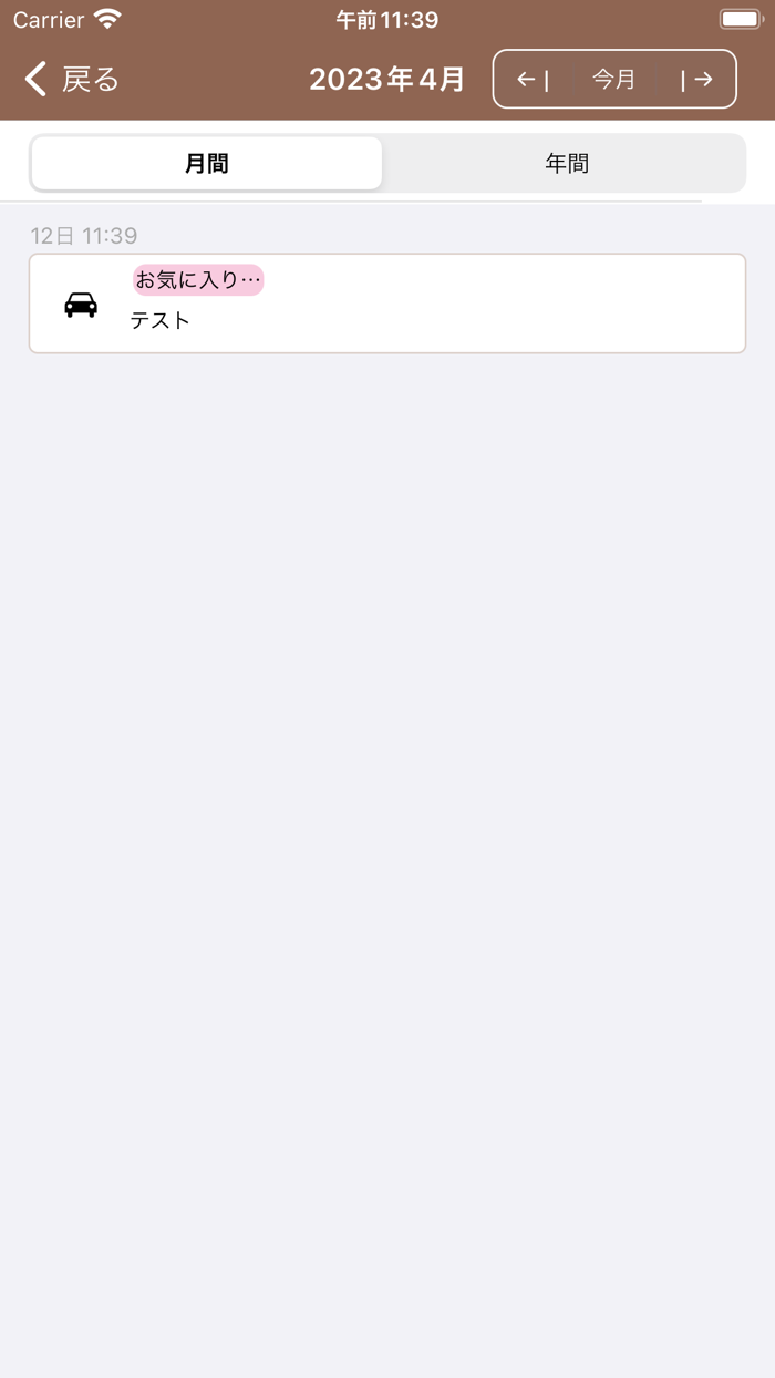 クルマ メンテナンス・日記