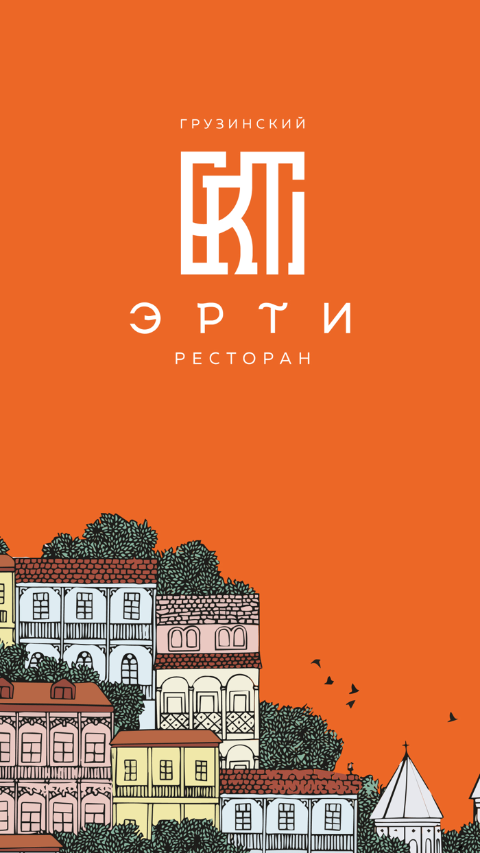 Эрти доставка