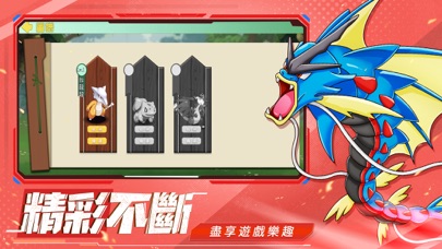 萌寵激戰：破曉 Screenshot