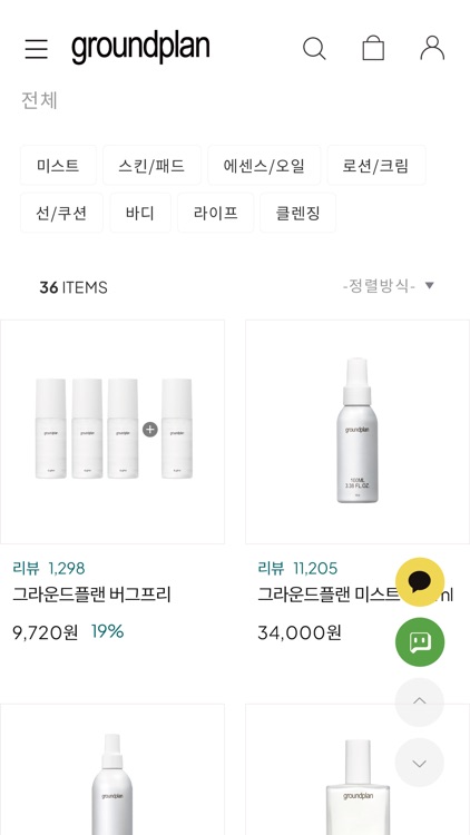 그라운드플랜 screenshot-3