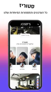 josef's barbershop iphone screenshot 2