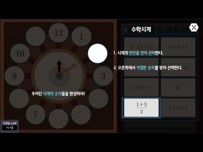 수학 방탈출  AMAZING A.I. MATHCAPE