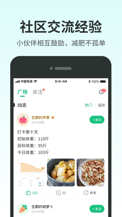 生酮减肥-断糖快速减肥法 screenshot-5