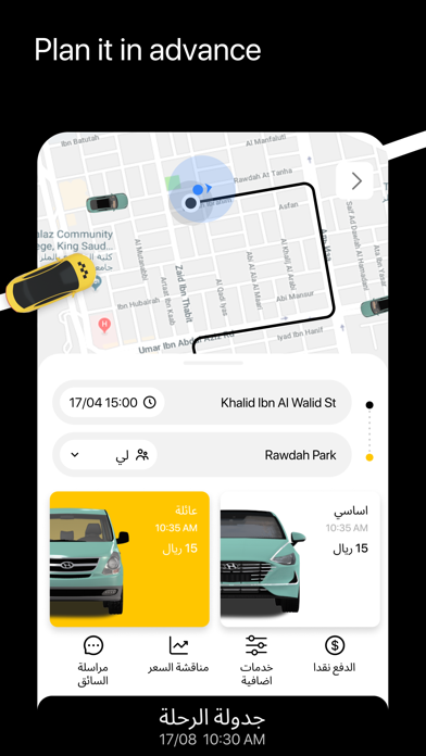 Pick2Me | Taxi | بك تو مي Screenshot