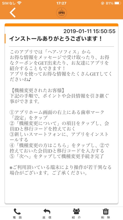 北谷にあるHair&relax Sophisの公式アプリ