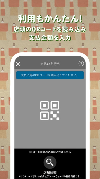 かほくPay screenshot-3