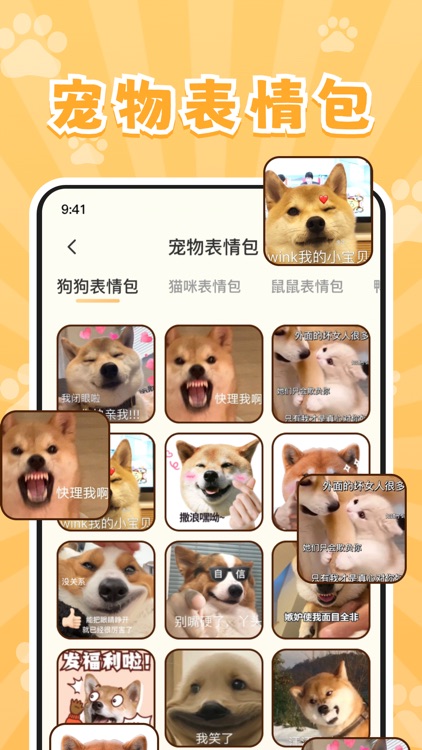 实时宠物翻译器-猫语狗语实时翻译器