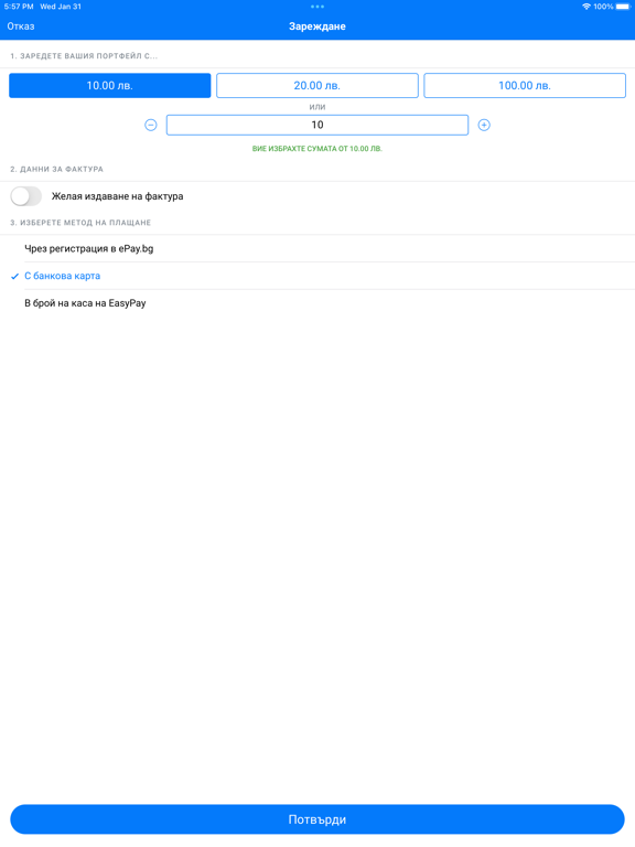 Screenshot #6 pour Varna Parking