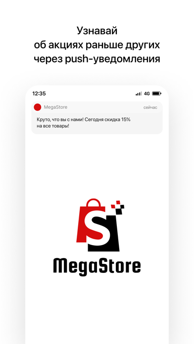 MegaStore Screenshot