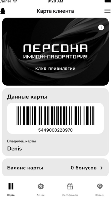 Салон красоты ПЕРСОНА