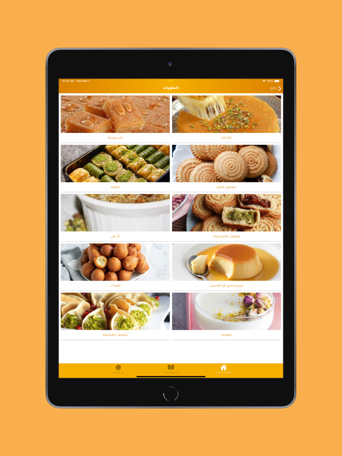 كربوهيدراتك في رمضان