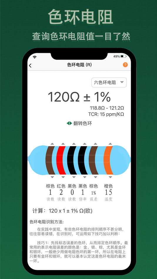 #2. 电子家 (iOS) 由: 花香满盈科技