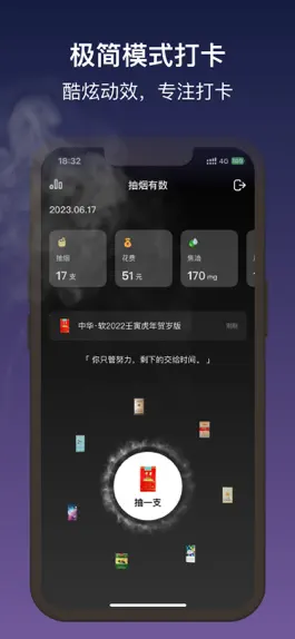 Game screenshot 抽烟有数 - 香烟掌控者 mod apk