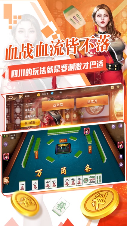 麻将全集-博雅