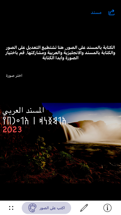 المسند Screenshot