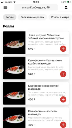 Norimi screenshot 2