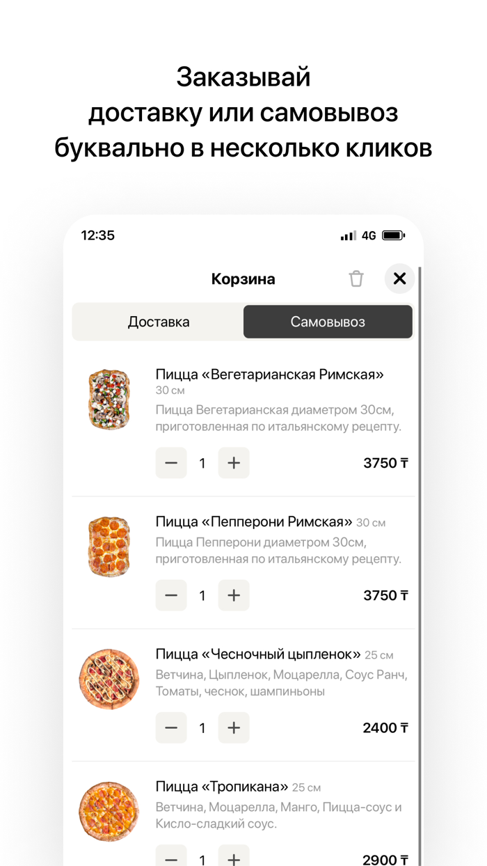 Johnny Pizza  Костанай