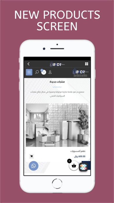 Badraq Screenshot