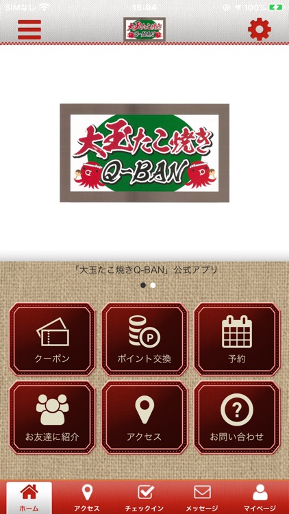 大玉たこ焼きQ－BAN