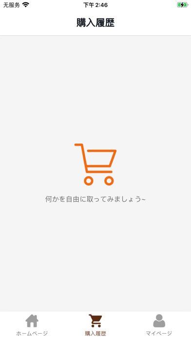 Chateraise SG Unmanned Store Screenshot
