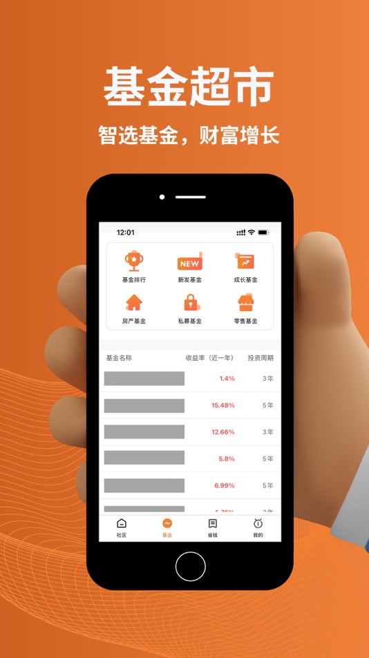 #4. 财经见闻 (iOS) By: Australian Financial News Pty Ltd