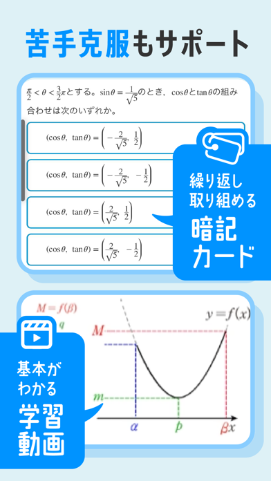 マナビジョンのおすすめ画像4