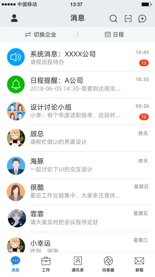 #1. 洛新云端 (iOS) 来自: TSINGHUA UNIUDC CO.,LTD.
