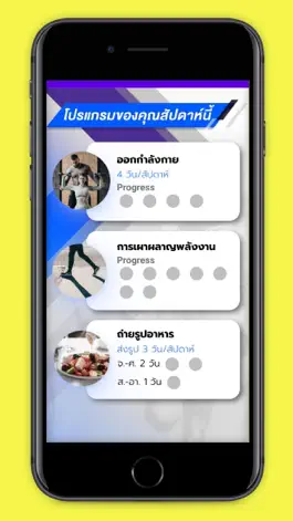 Game screenshot PlanforFIT Training mod apk