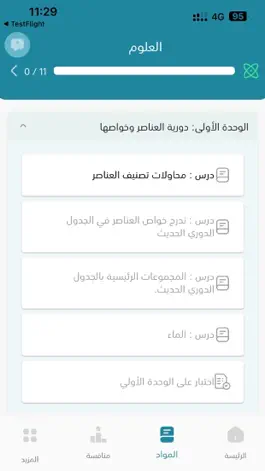 Game screenshot تبيان hack