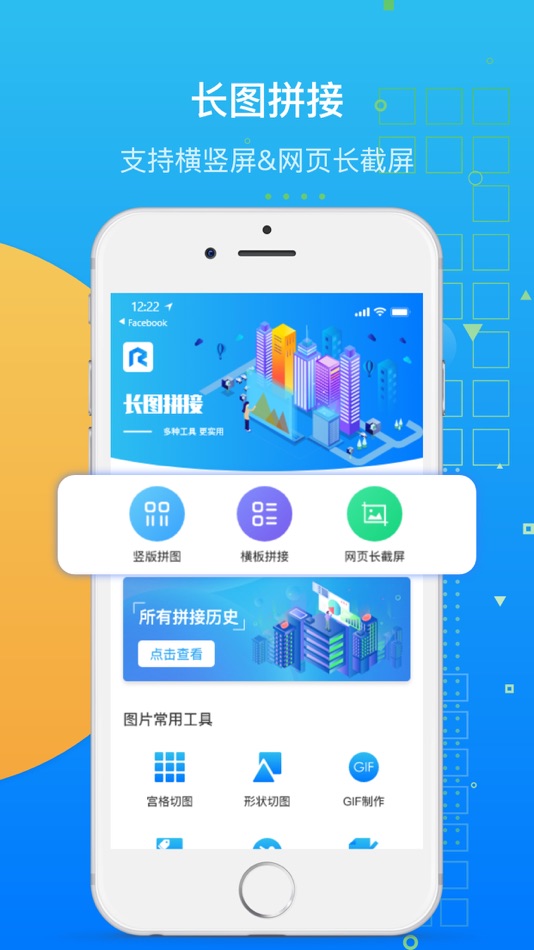 #1. 长图拼接-齐恺长图截屏&长图拼接大师 (iOS) 由: 红敏 孙