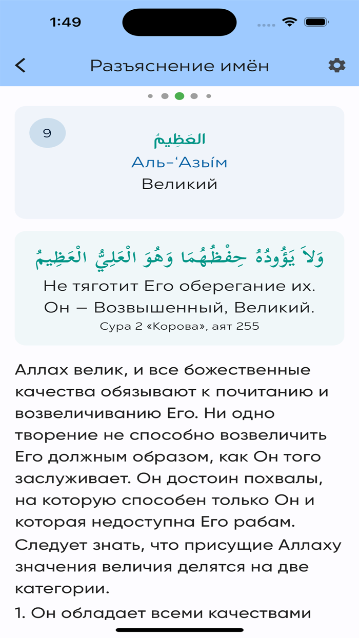 Имена Аллаха