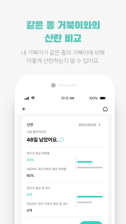 tortoise note screenshot-7