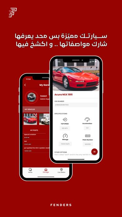 Fenders Screenshot