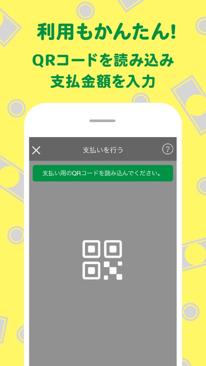 さんいんオープンマネー screenshot-4