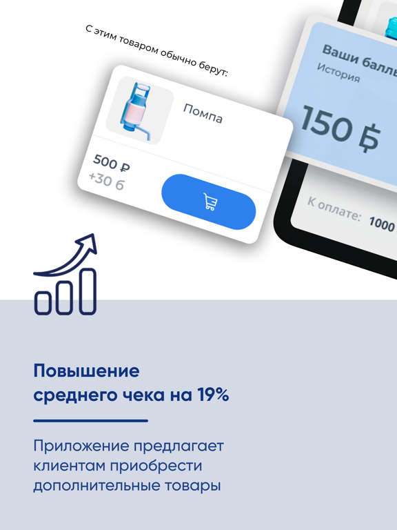 Screenshot #6 pour Клиент Aqua Delivery