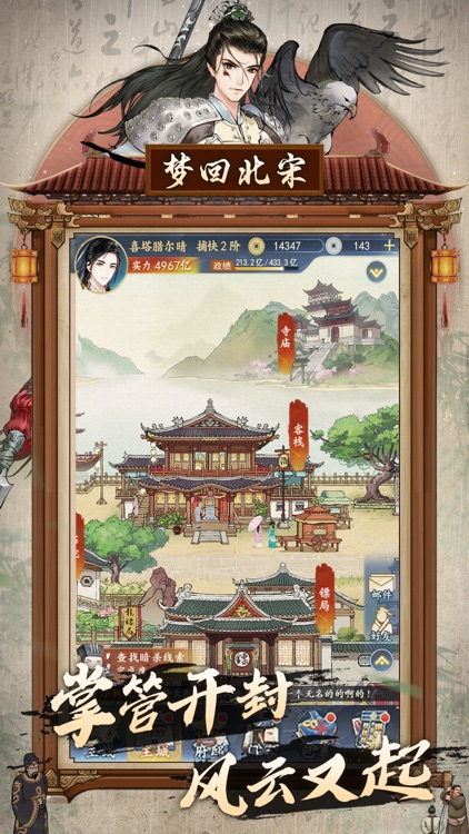 少年包青天-古风悬疑互动探案游戏