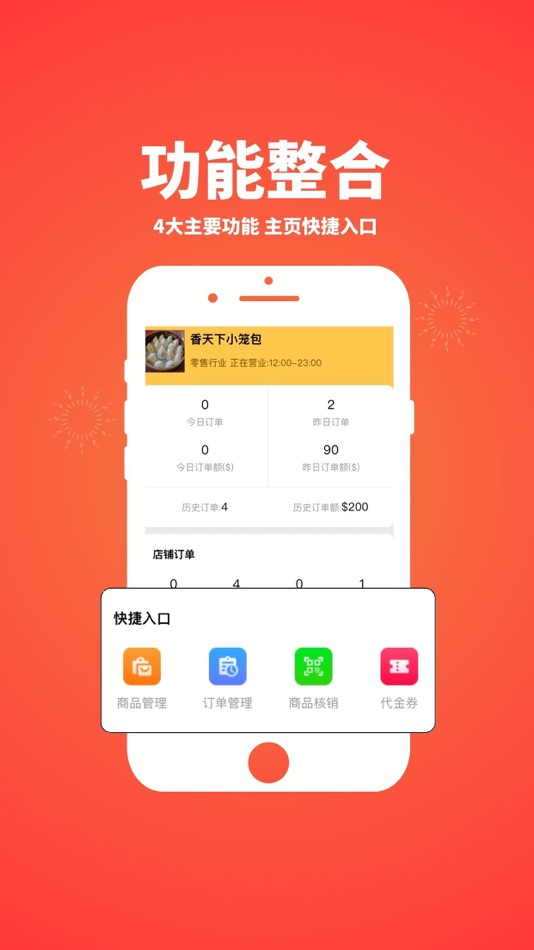 #2. 券宝宝商家端 (iOS) بواسطة: grow rich marketing Pty ltd