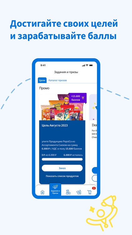 Договорились